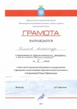 golikov_estafeta