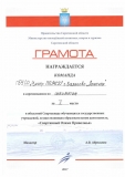 komanda_shahmaty