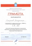 smirnov_estafeta