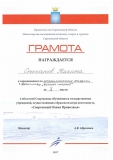 stepanov_estafeta