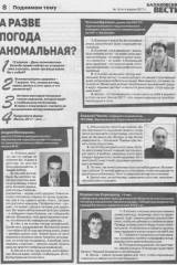 20170404_balakovskie_vesti_14_str_08