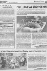 20170404_balakovskie_vesti_14_str_35