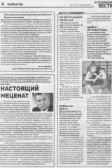 20170411_balakovskie_vesti_15_str_04