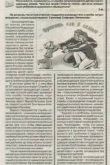 gazeta_2